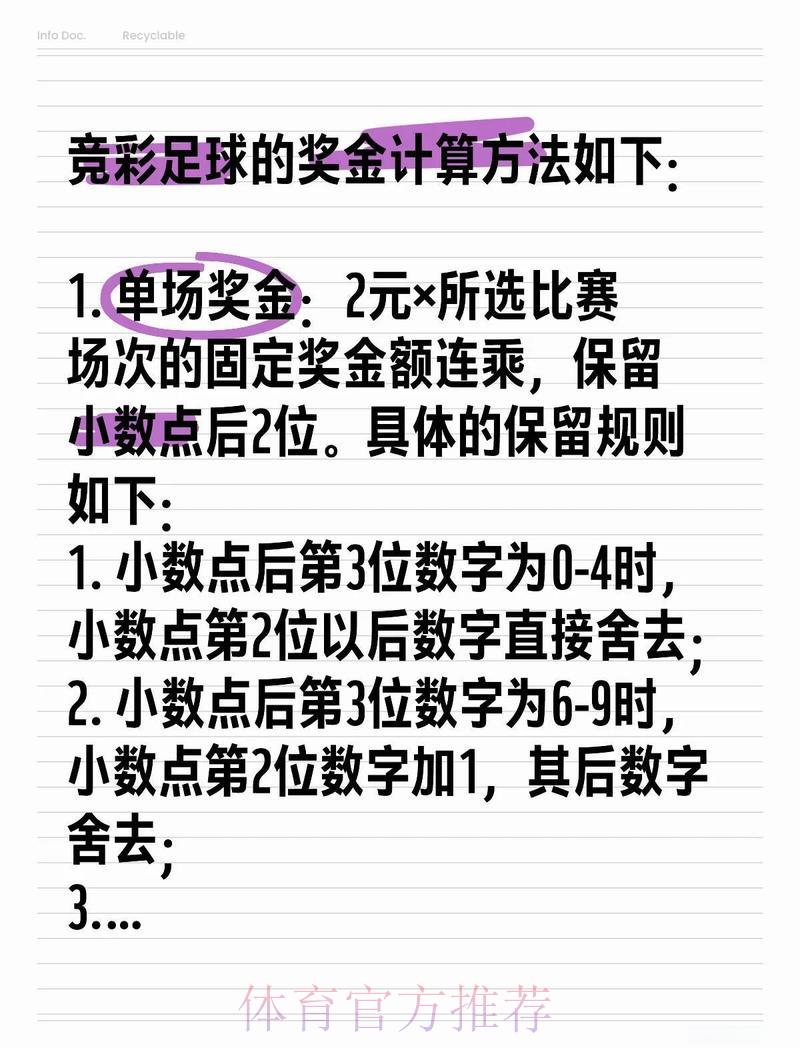 足球赛事竞猜平台资金存取操作指南