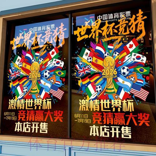 世界杯竞猜平台客户端安装使用教程 世界杯竞猜平台客户端安装使用教程
