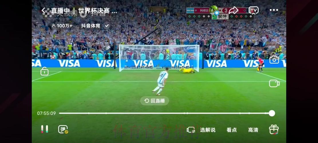 免费畅享世界杯全程赛事直播 免费畅享世界杯全程赛事直播