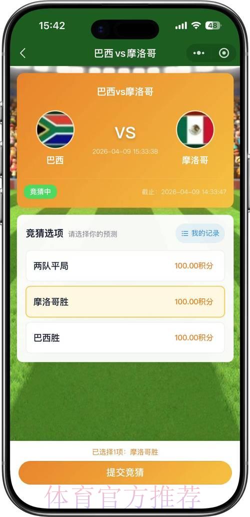 2026世界杯竞猜活动官方参与通道 2026世界杯竞猜活动官方参与通道