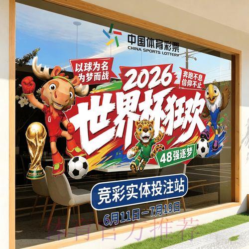 2026世界杯竞猜攻略与热门预测指南 2026世界杯竞猜攻略与热门预测指南