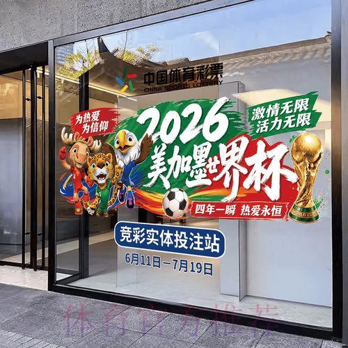 2026世界杯竞猜攻略与热门预测指南 2026世界杯竞猜攻略与热门预测指南