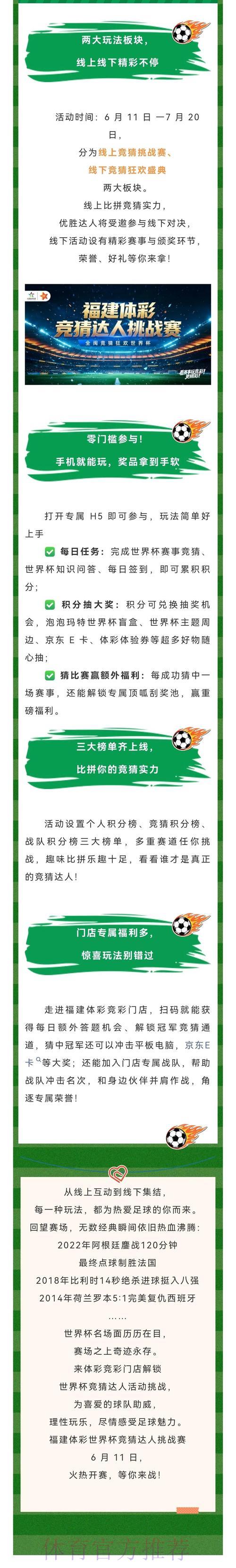 世界杯竞猜稳健攻略 世界杯竞猜稳健攻略