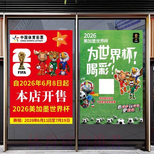 世界杯竞猜：如何在赛季投注中实现收益最大化