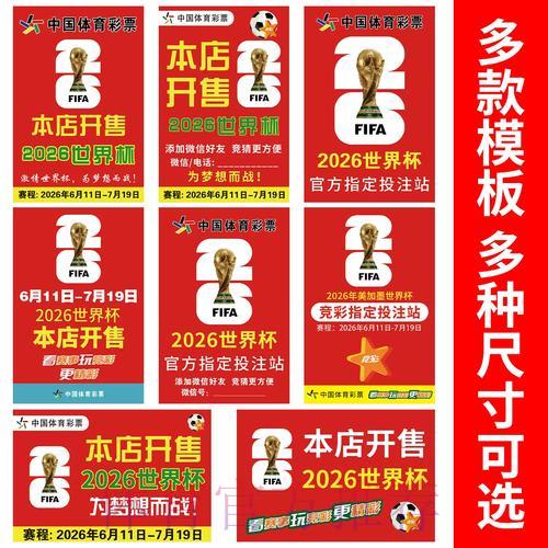 世界杯竞猜：如何在赛季投注中实现收益最大化