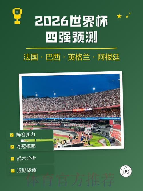 哪个世界杯预测平台最准确最好用 哪个世界杯预测平台最准确最好用