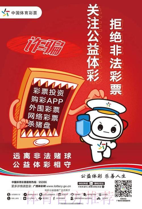 世界杯彩票截止投注温馨提醒