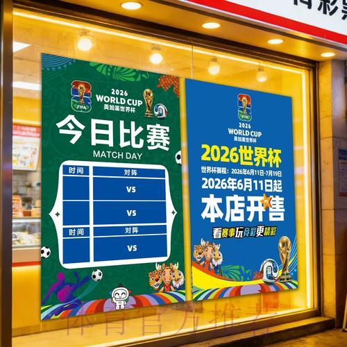精通世界杯竞彩数据分析的核心关键技巧 精通世界杯竞彩数据分析的核心关键技巧