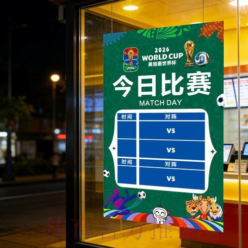 精通世界杯竞彩数据分析的核心关键技巧 精通世界杯竞彩数据分析的核心关键技巧