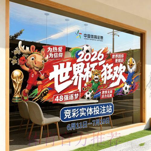 2026世界杯免费竞猜必胜攻略全面解析 2026世界杯免费竞猜必胜攻略全面解析