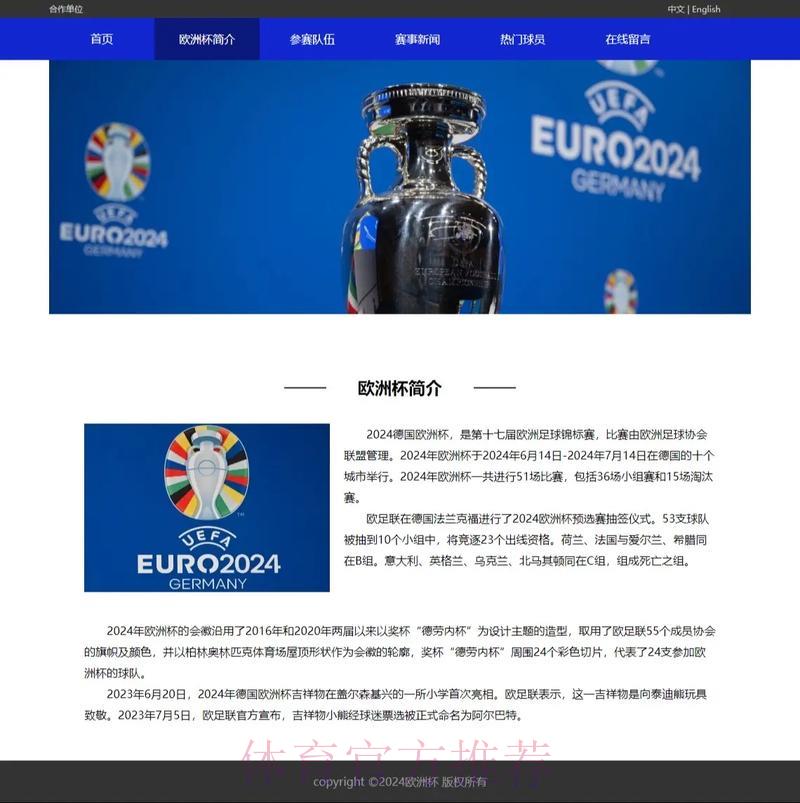 世界杯足球赛官方最新入口网址导航 世界杯足球赛官方最新入口网址导航