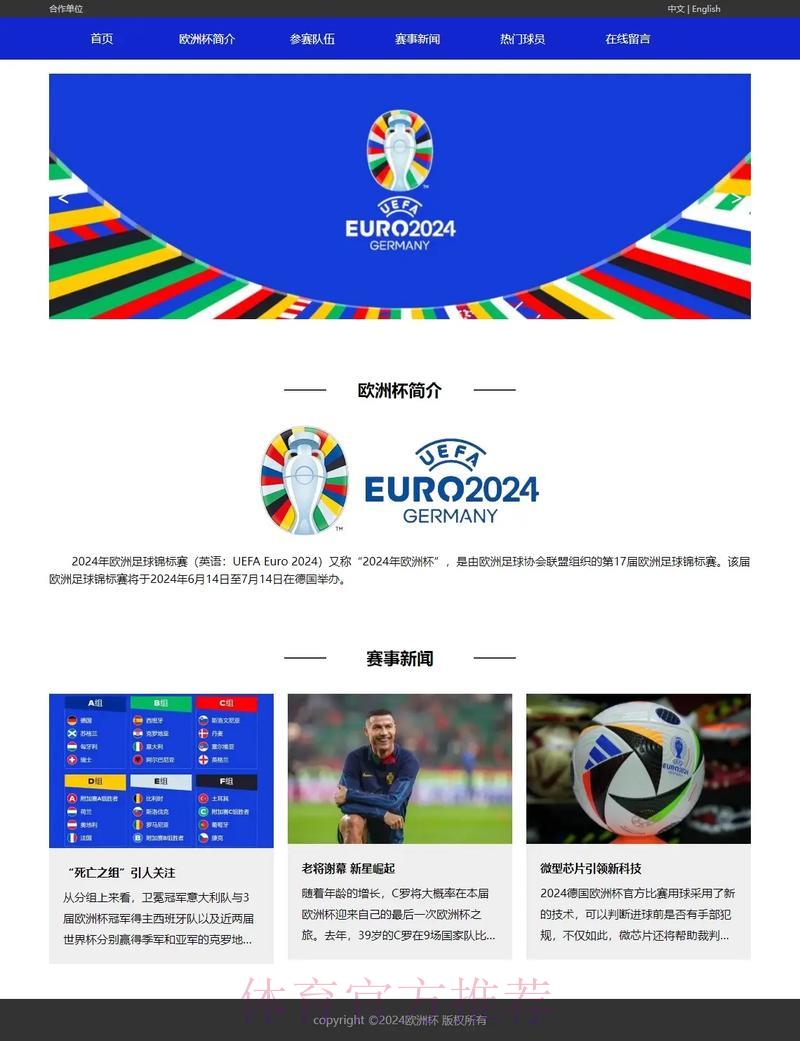世界杯足球赛官方最新入口网址导航 世界杯足球赛官方最新入口网址导航
