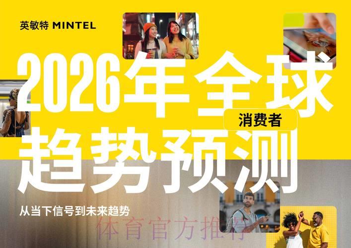2026世界杯全球博彩狂潮与市场趋势深度解析 2026世界杯全球博彩狂潮与市场趋势深度解析