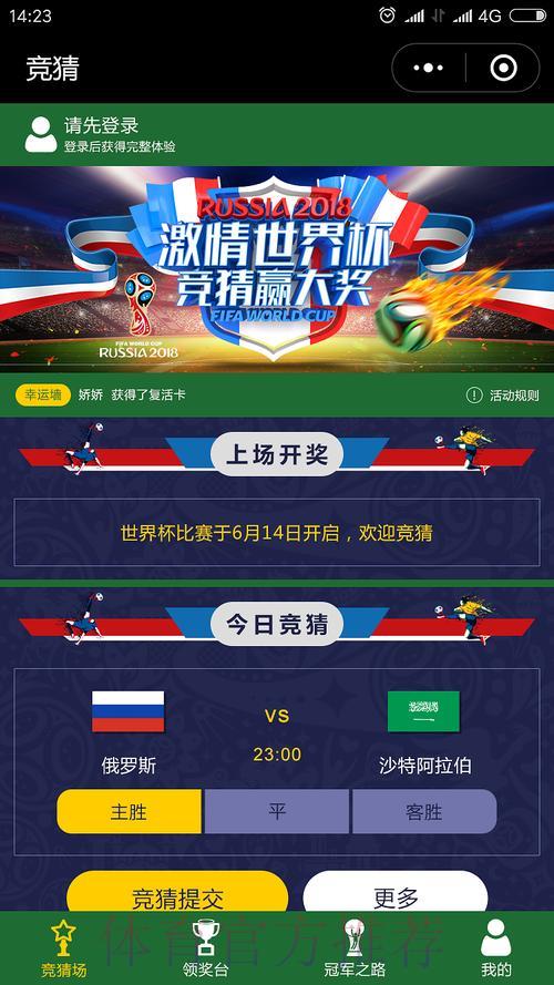 世界杯官方竞猜平台风险管理策略全面解析 世界杯官方竞猜平台风险管理策略全面解析