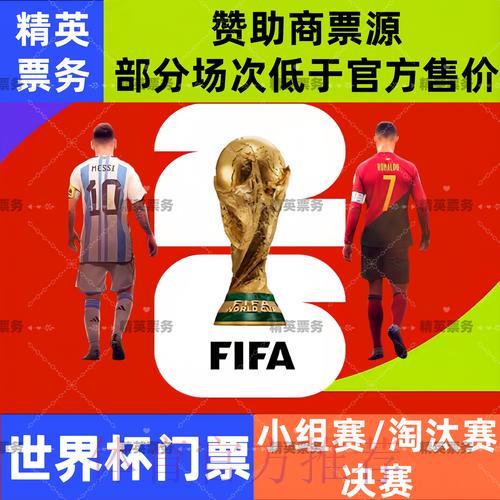 2026世界杯投注必备技巧,助你大幅提升获胜概率 2026世界杯投注必备技巧,助你大幅提升获胜概率