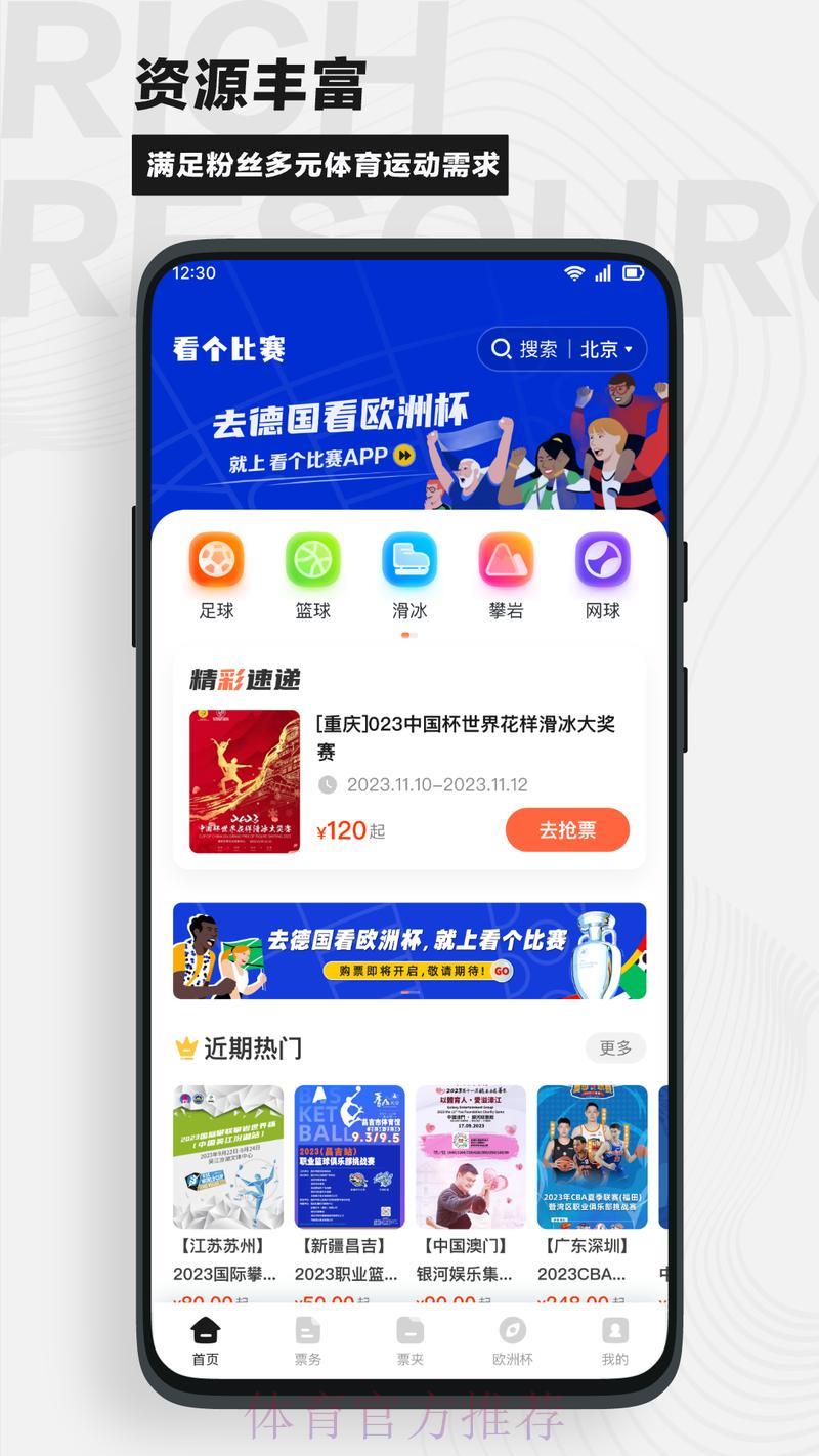 世界杯竞猜苹果官方最新平台入口