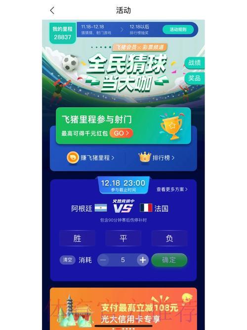 如何挑选安全可靠的世界杯竞猜平台