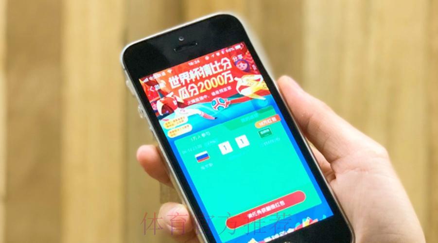 世界杯竞猜平台口碑盘点：哪些平台最受用户青睐？