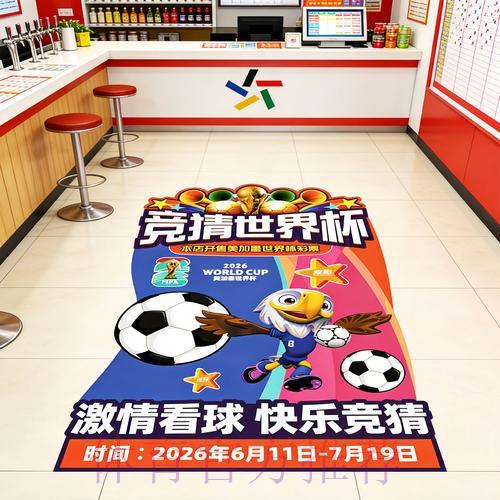 官方平台世界杯竞猜全攻略,畅享竞彩乐趣 官方平台世界杯竞猜全攻略,畅享竞彩乐趣