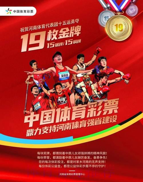 中国体育彩票携手全民共襄2026世界杯盛事 中国体育彩票携手全民共襄2026世界杯盛事