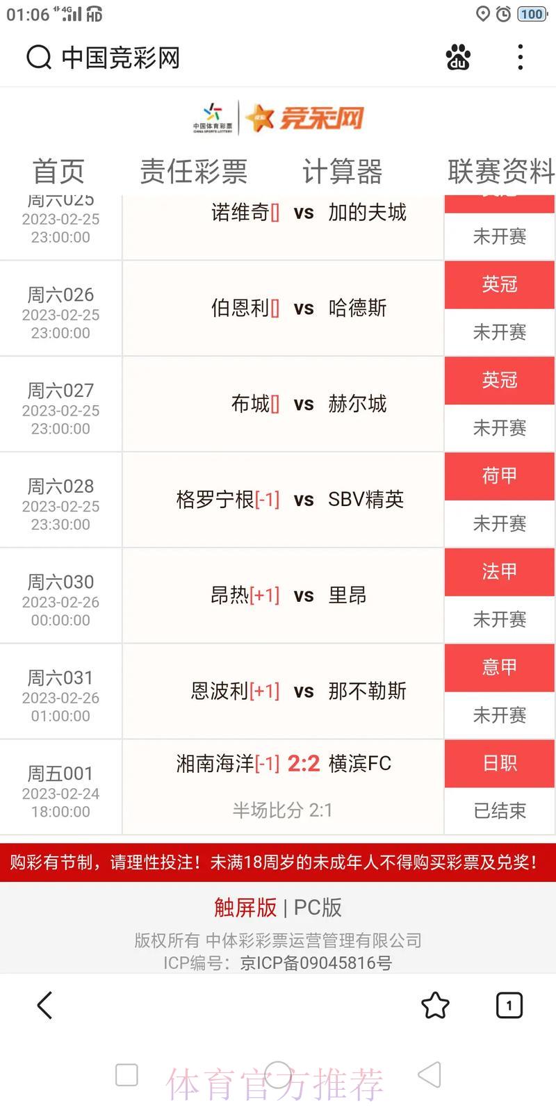 世界杯实时比分专业查询平台 世界杯实时比分专业查询平台