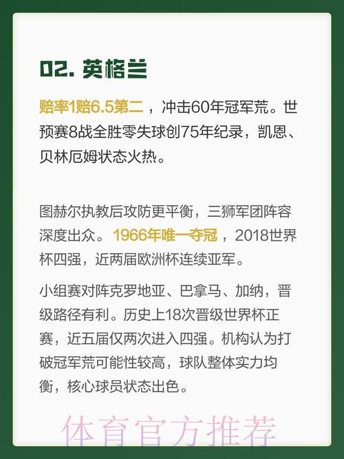 2026世界杯夺冠热门球队实力深度解析与赛前展望 2026世界杯夺冠热门球队实力深度解析与赛前展望