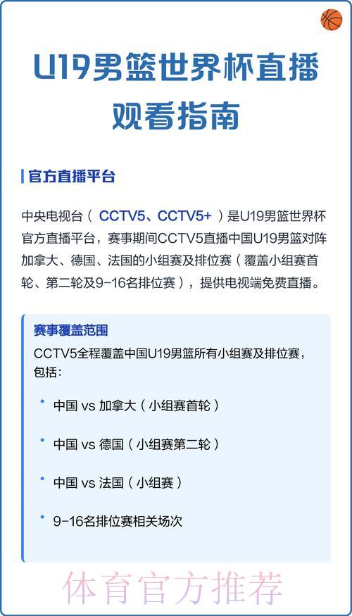 多平台世界杯电脑观赛直播指南 多平台世界杯电脑观赛直播指南