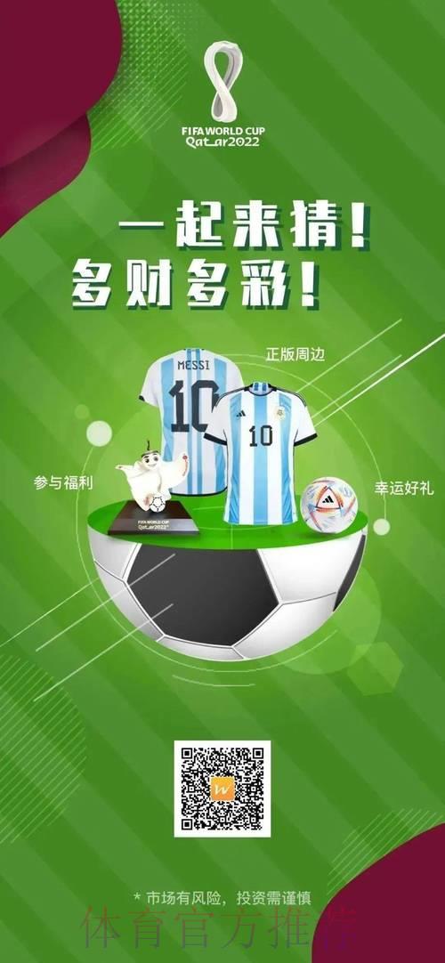 世界杯竞猜APP哪个好用？盘点值得下载的投注软件