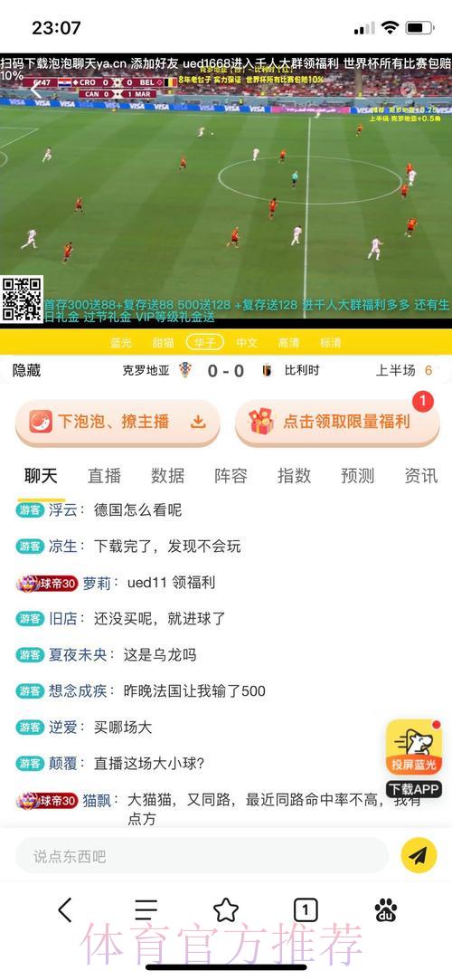 世界杯投注平台选择技巧与最佳策略指南 世界杯投注平台选择技巧与最佳策略指南