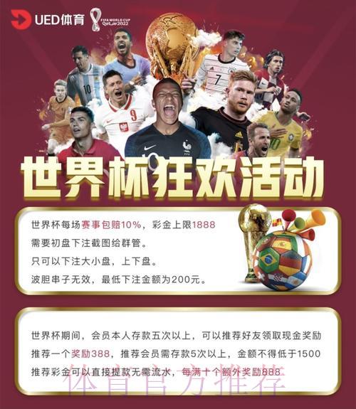 世界杯投注平台选择技巧与最佳策略指南 世界杯投注平台选择技巧与最佳策略指南