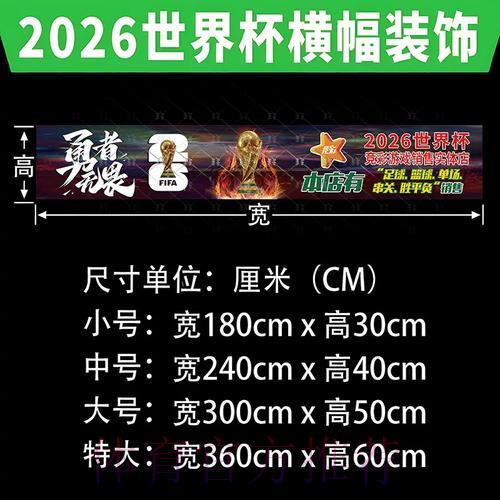 2026年世界杯:中国体育彩票推出专项主题彩票 2026年世界杯:中国体育彩票推出专项主题彩票